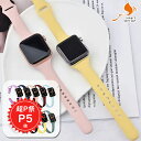 【超P祭限定!全品P5倍!】 シリコン 替えバンド 細め ベルト スポーツ 防水 かわいい apple watch レディース くすみカラー SE 10 9 8...