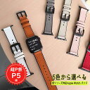 【超P祭限定!全品P5倍!】 替えバンド シリコン 革張り ベルト スポーツ 防水 apple watch レディース メンズ レーディス アップルウォッチ バ...