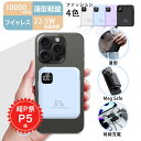 【超P祭限定!全品P5倍!】 MagSafe モバイルバッテリー 10000mAh 3in1充電 iPhone Apple Watch AirPods ケーブル内蔵 Type-C急速充電 軽量 PSE認証 旅行災害出張用 #4