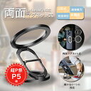【祭り限定P5倍&全品2点10%OFF】 Magsafe スマホスタンド 両面マグネット式 超強力磁石 スマホホルダー 車載ホルダー 卓上 折りたたみ式 スマホ...