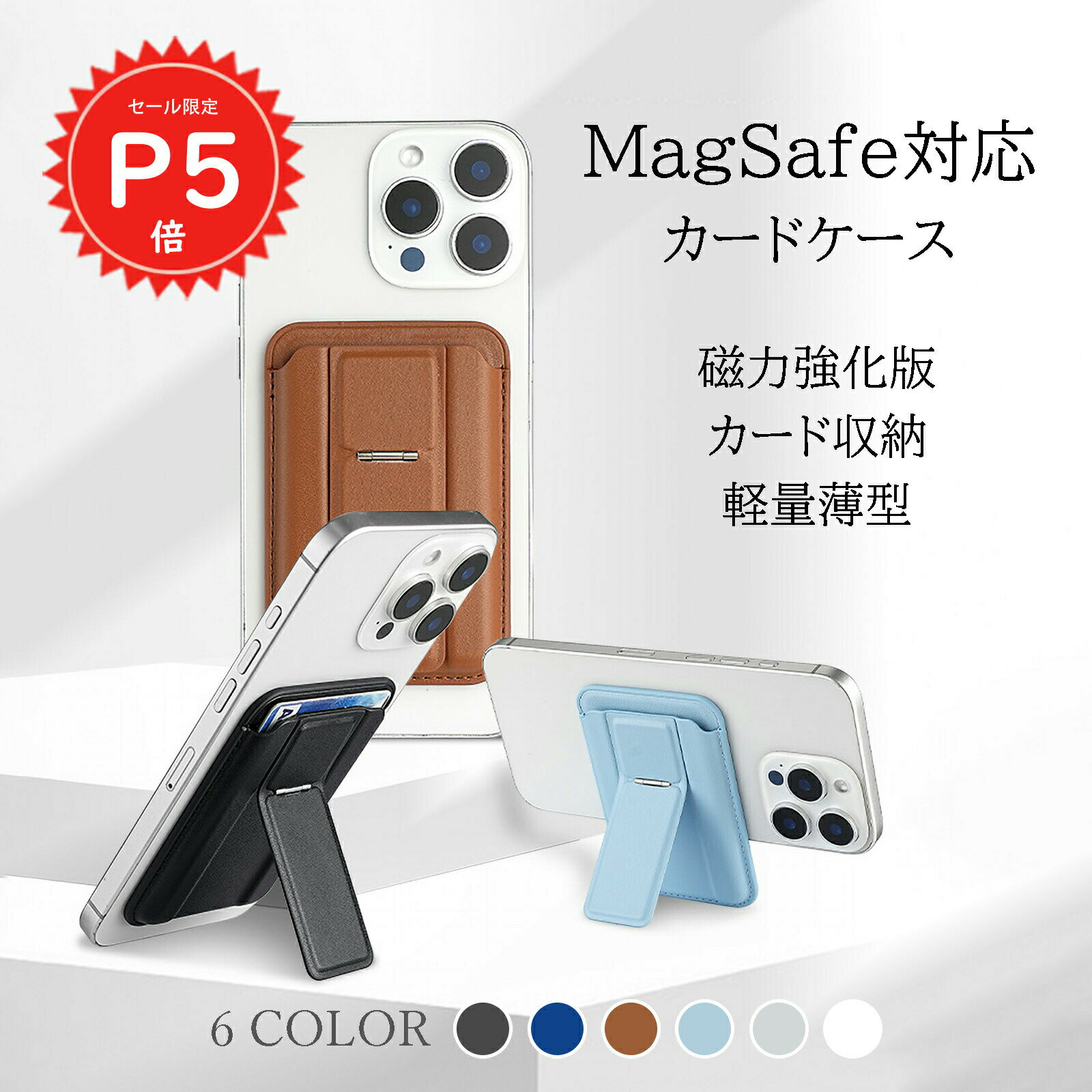 楽天市場】iphone 12 mini カード mag（ケース・カバー