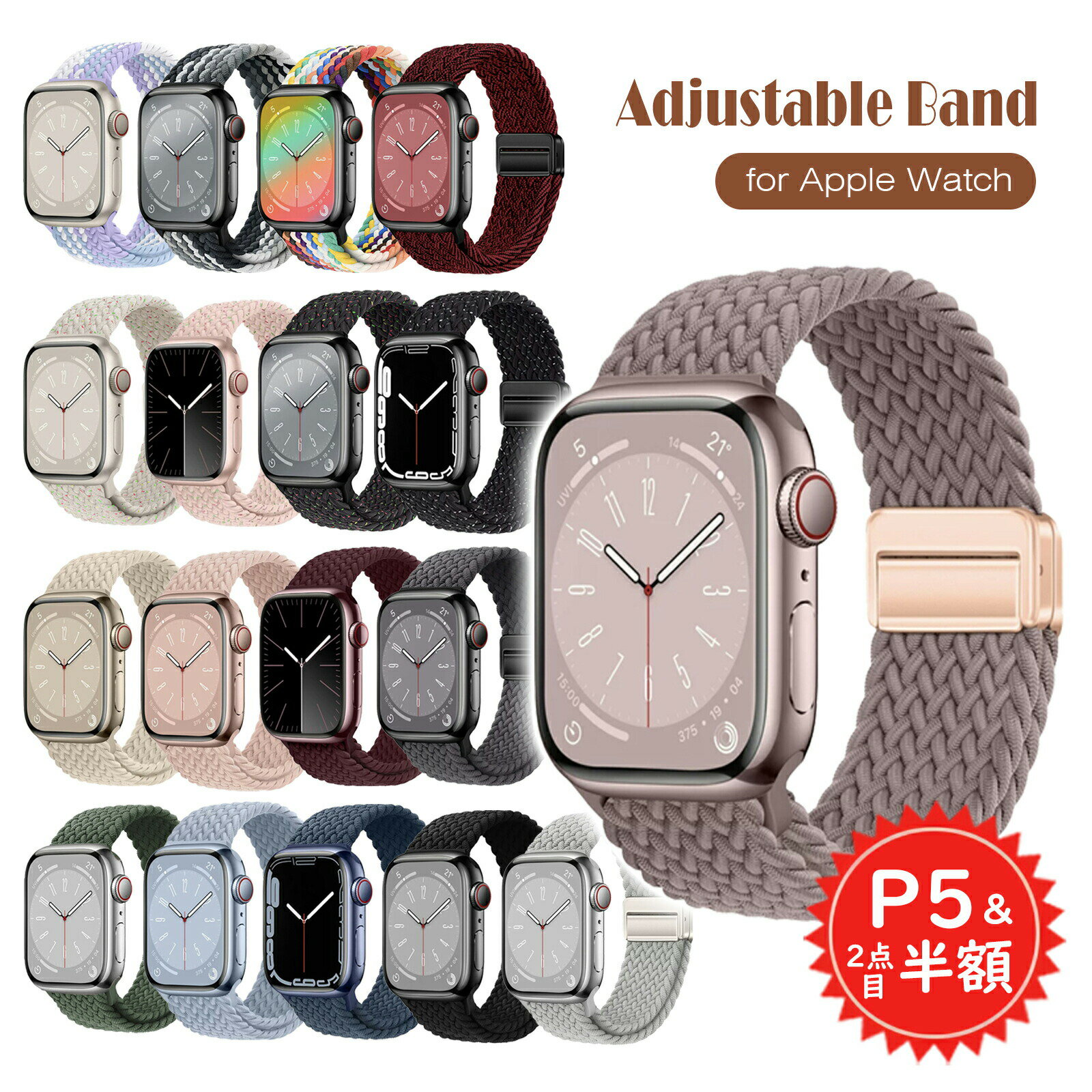 【マラソン限定P5倍＆2点目半額】 アップルウォッチ バンド ナイロン 伸縮 apple watch 替えバンド 編み込み マグネット スポーツベルト メンズ レディース 18色 49mm 45mm 44mm 42mm 41mm 40mm 38mm #2
