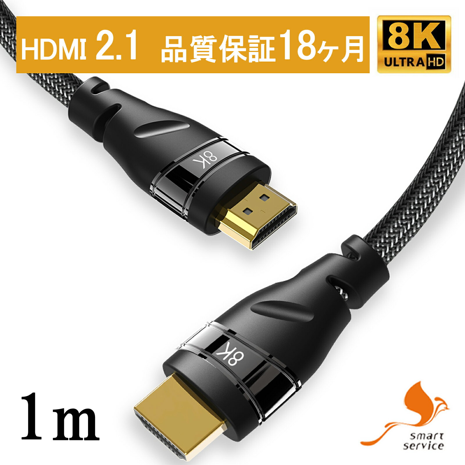 hdmiケーブル 1m hdmi ケーブル 8K/60HZ 4k/120hz HDMI2.1 HDR対応 48Gbps超高速 Switch/PS5/PS4/HDTV/Xbox/DVDプレ…