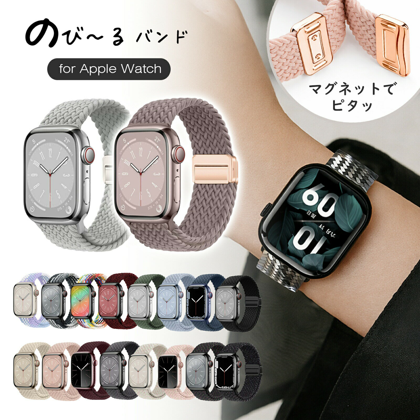 【新品限定P10倍＆全品2点10%OFF】 アップルウォッチ バンド ナイロン 伸縮 apple watch 替えバンド 編..