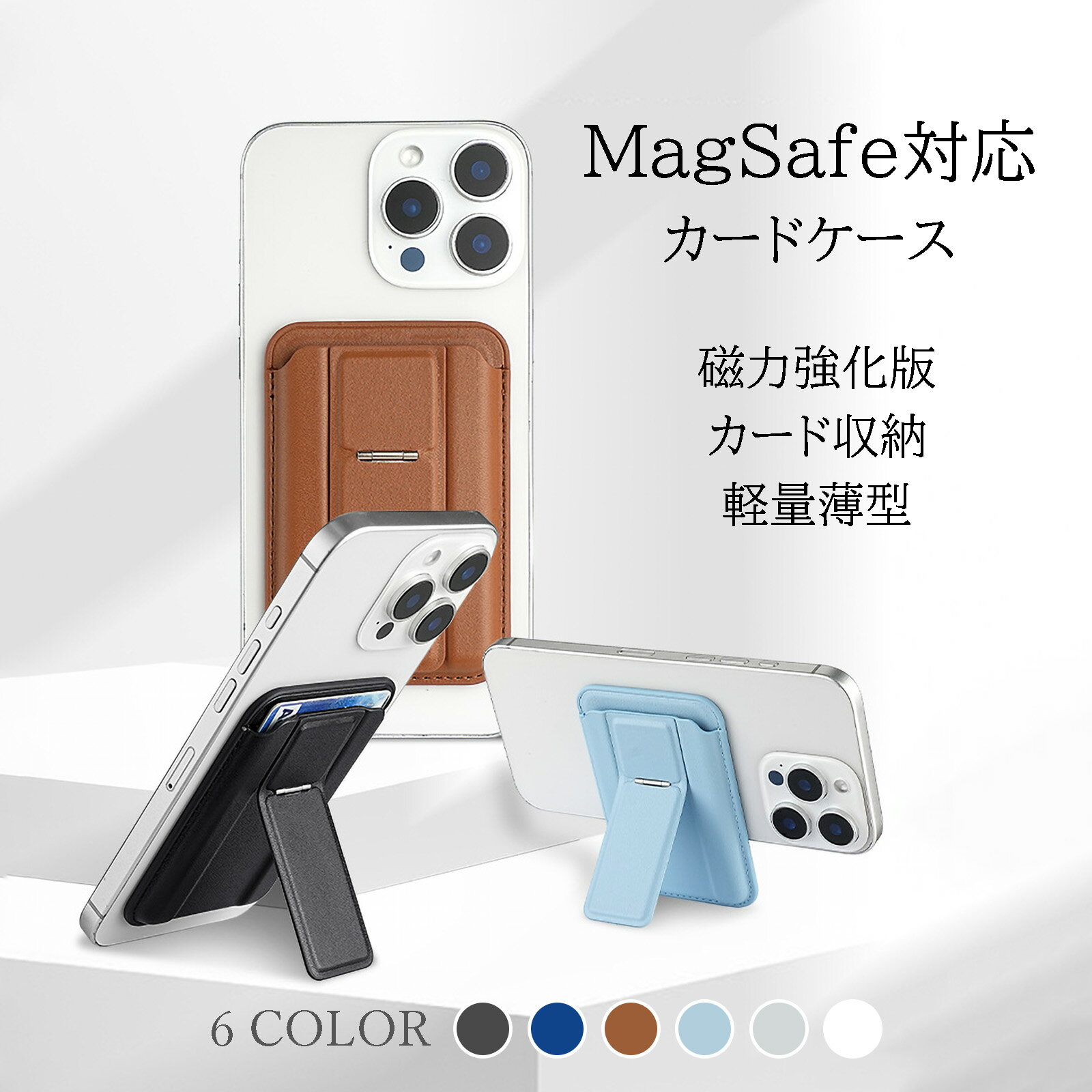 iphone 4s - 【店内全品2点10%OFF】 MagSafe対応 カードケース スマホスタンド 強力マグネット 吸着 落ちない設計 ICカード収納 薄型 軽量 iPhone 17 16 15 14 13 12 Pro Max mini Android対応 メタルリング付き 携帯スタンド #4 sc049