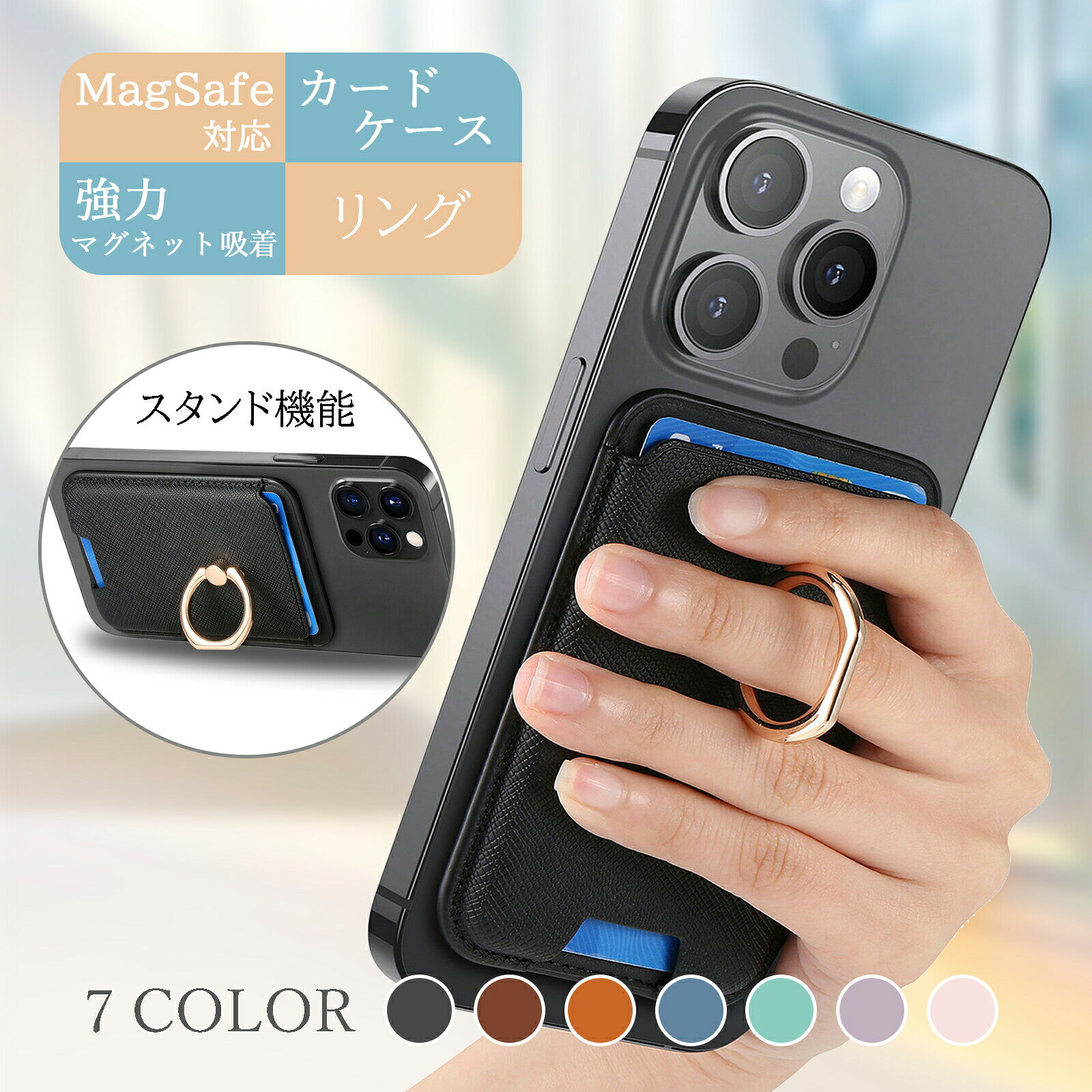iphone 4s - 【店内全品2点10％＆3点15％OFF】 MagSafe対応 スマホカードケース スタンド リング ホルダー リングスタンド付き iPhone 17 16 15 14 13 12対応 薄型 軽量 強力マグネット 吸着力 7色展開 #4 sc059
