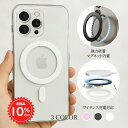 【超P祭限定!新品10%OFF&P5倍!】 MagSafe対応 メタルリング シール 強力粘着 超薄型 iPhone Android対応 magsafe pla...