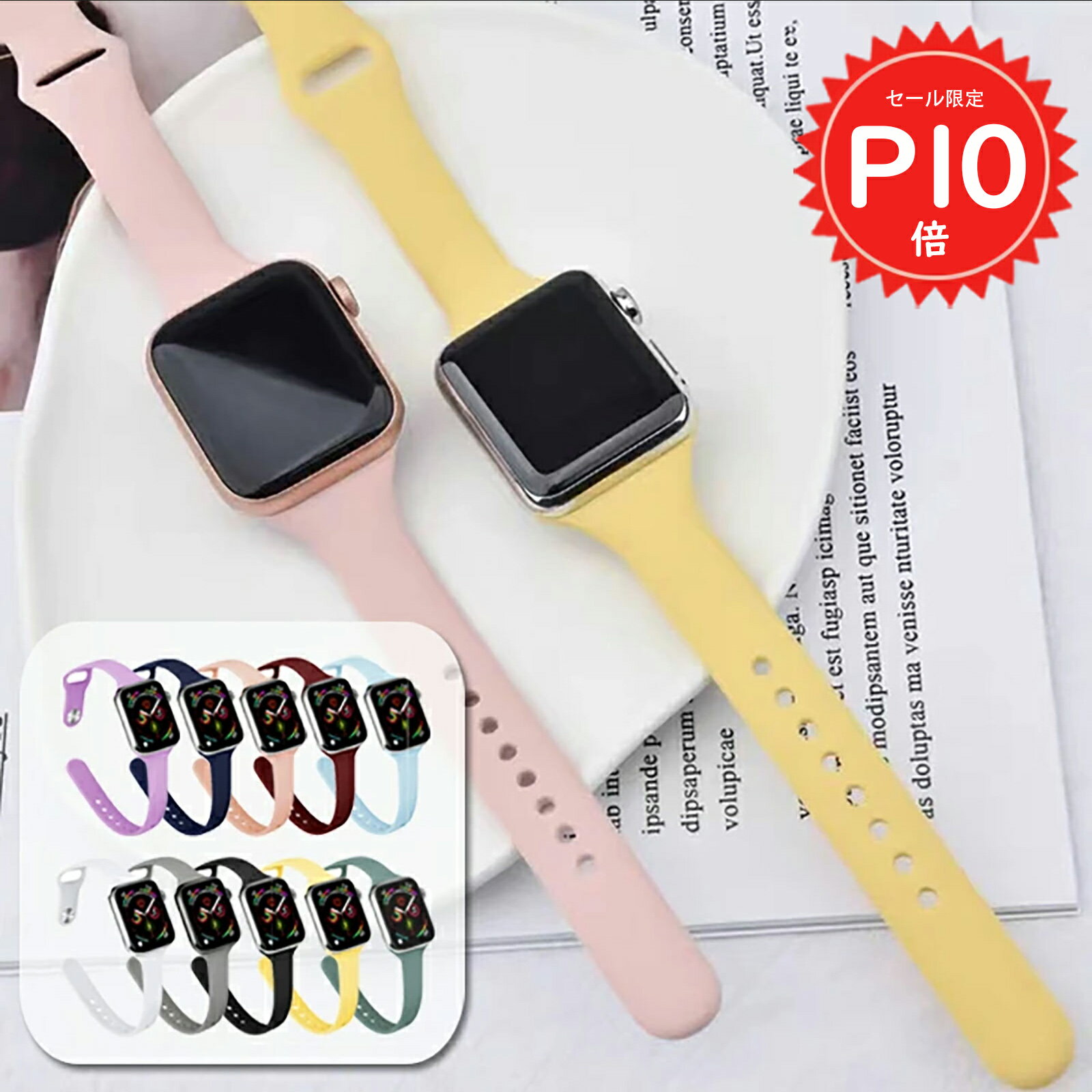 【BLACKFRIDAY限定P10倍&全品2点10%OFF】 アップルウォッチ バンド シリコン 替えバンド 細め ベルト スポーツ 防水 かわいい apple...