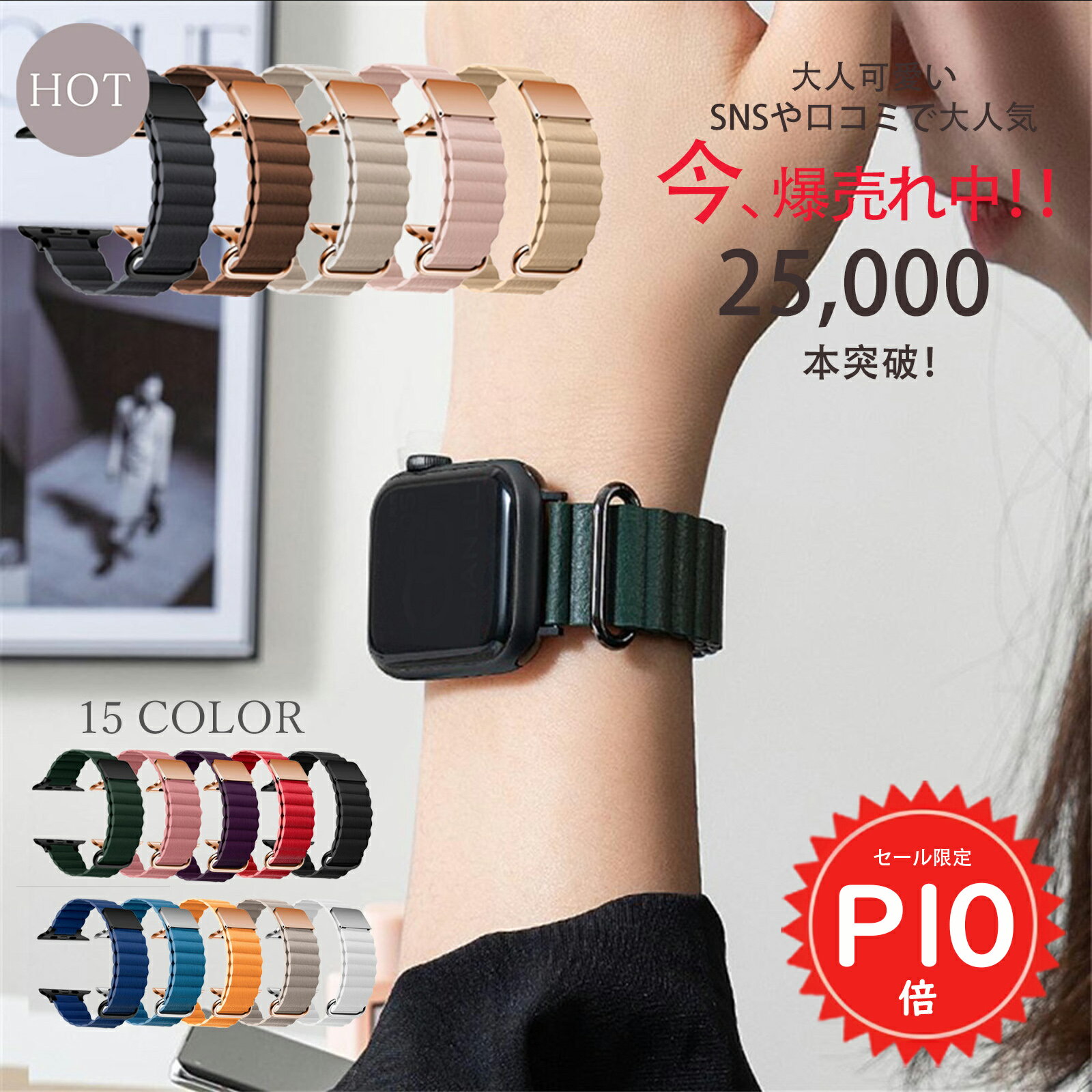 【BLACKFRIDAY限定P10倍&全品2点10%OFF】 アップルウォッチ バンド レディース メンズ apple watch 替えバンド マグネット ベル...