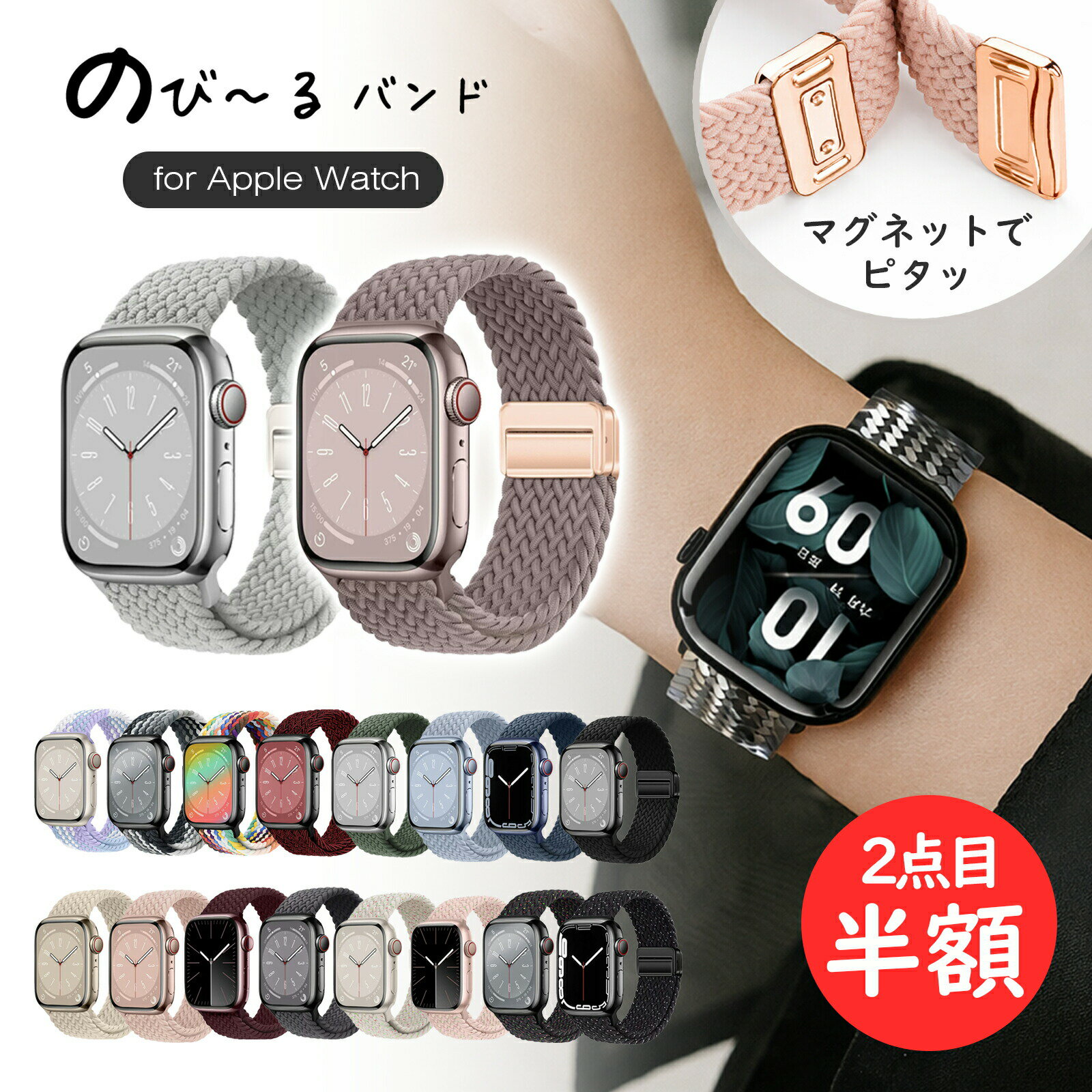【新品期間限定｜2点目半額】 アップルウォッチ バンド ナイロン 伸縮 apple watch 替えバンド 編み込み マグネット スポーツベルト メンズ レディース 18色 49mm 45mm 44mm 42mm 41mm 40mm 38mm #2