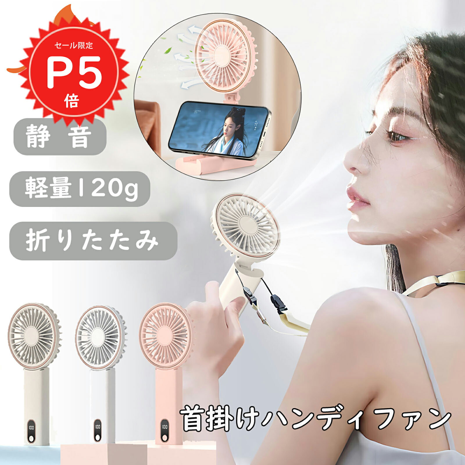 【在庫一掃セール1000円】 手持ち扇風機 強力 ハンディファン 静音 ハンディ 扇風機 強力 携帯扇風機 折り畳み式 4段階 USB充電 大容量バッテリー 首かけ リズム風 極薄 LED 日本語説明書 1000円ポッキリ #1 sc003