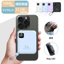 【超P祭限定!新品10%OFF&P5倍!】【訳あり半額】 MagSafe モバイルバッテリー 10000mAh 3in1充電 iPhone ケーブル内蔵 Type-C急速充電 軽量 PSE認証 旅行災害出張用 #4