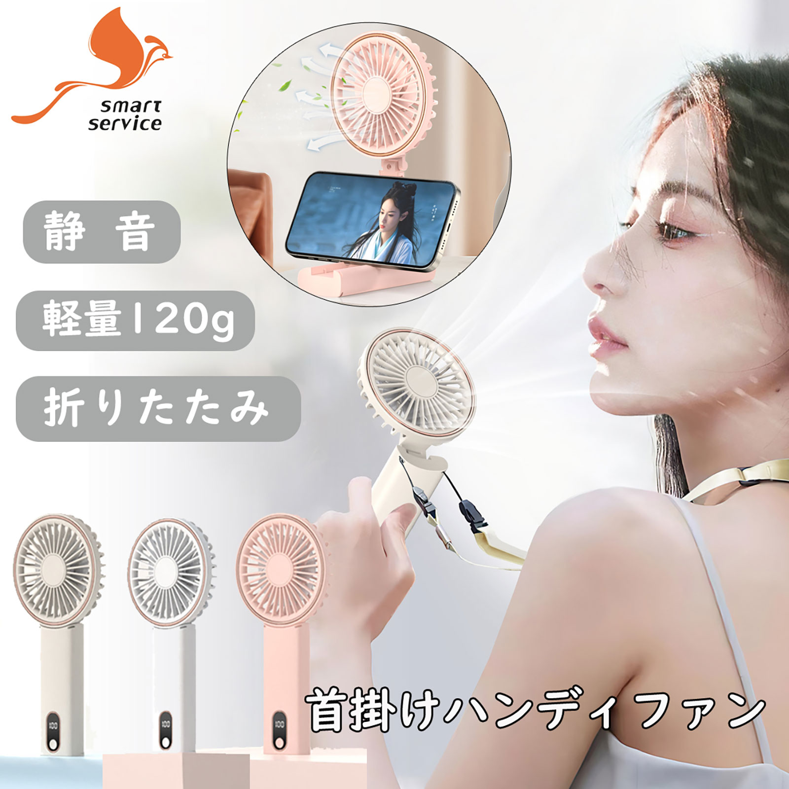 【在庫一掃セール1000円】 手持ち扇風機 強力 ハンディファン 静音 ハンディ 扇風機 強力 携帯扇風機 折り畳み式 4段階 USB充電 大容量バッテリー 首かけ リズム風 極薄 LED 日本語説明書 1000円ポッキリ #1 sc003