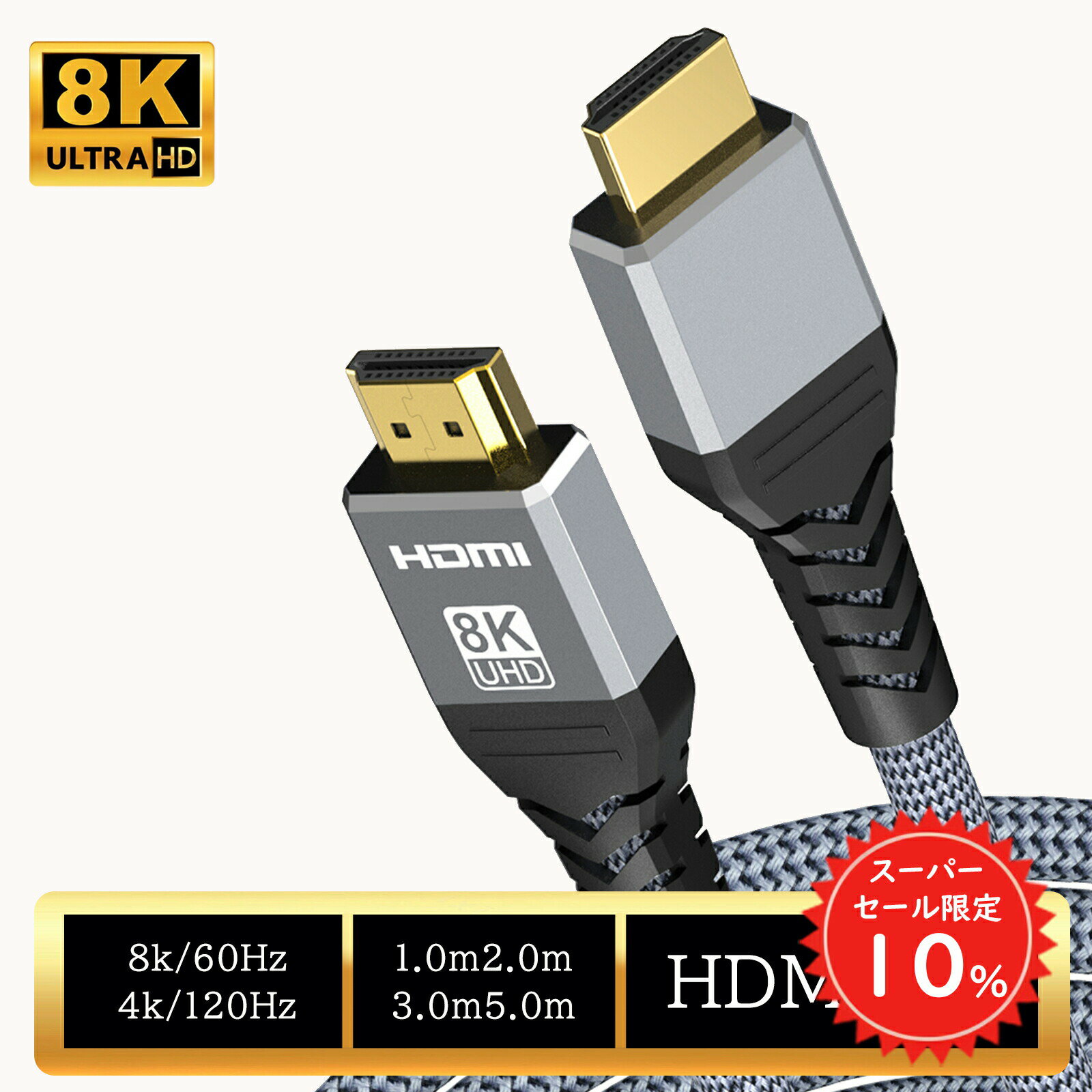 【SS限定10％OFF＆全品2点10%OFF】 HDMIケーブル HDMI 2.1対応 1m/2m/3m/5m 48Gbps超高速 8K/60Hz 4K/120Hz HDR対応 Switch/PS5/Xbox/DVD/PC用 編組ナイロン 高耐久 1000円ポッキリ #1 sc008