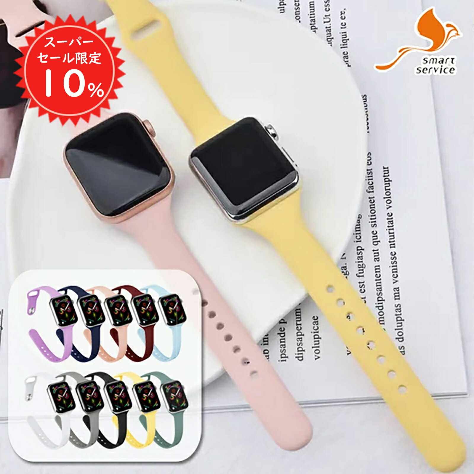 【SS限定10%OFF！更に初日限定P2倍】 アップルウォッチ バンド シリコン 替えバンド 細め ベルト スポーツ 防水 かわいい apple watch レディース くすみカラー SE 10 9 8 7 6 5 4 3 2 1 38mm 40mm 41mm 42mm 44mm 45mm 49mm 柔らかい #2