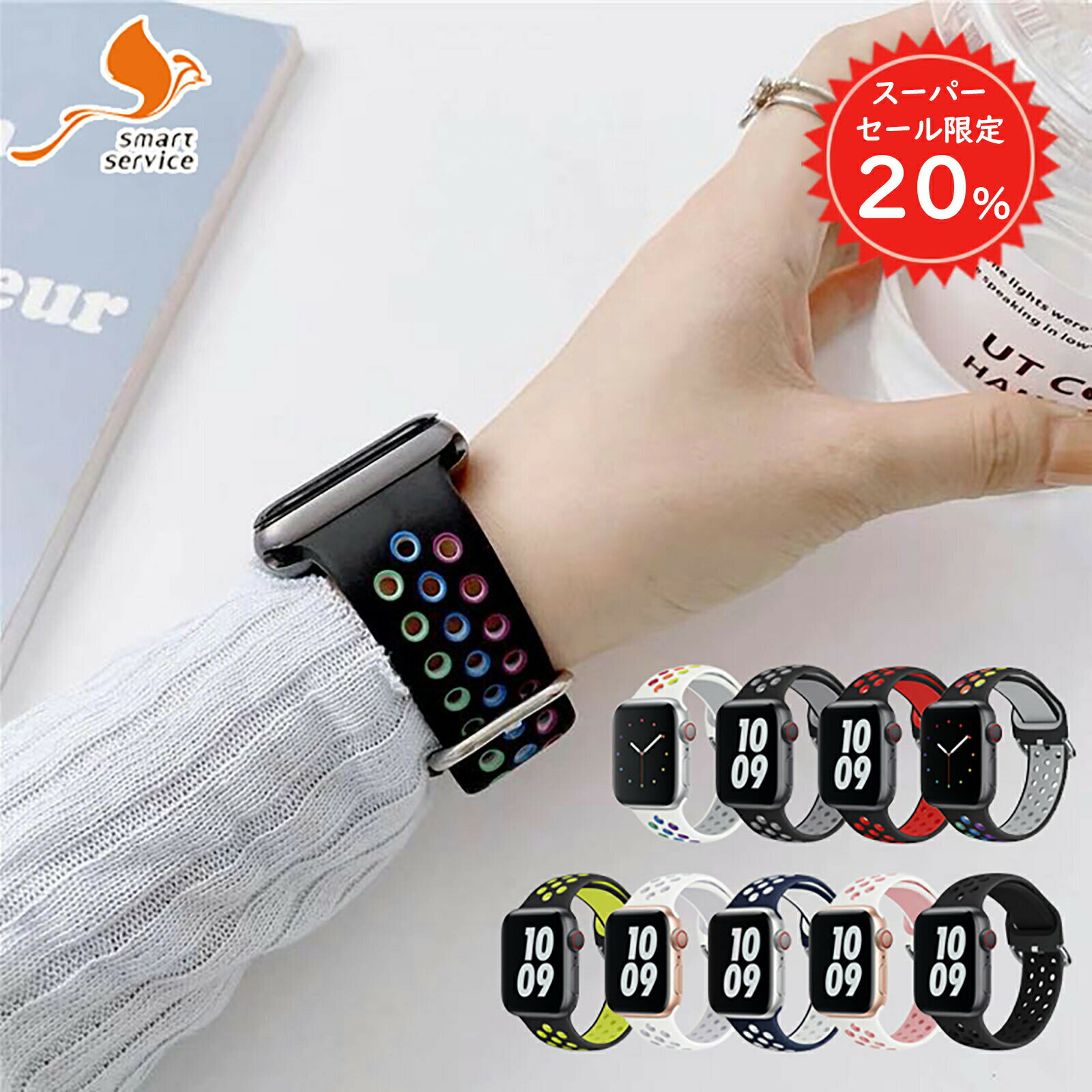 【SS限定10％OFF＆初日限定P5倍】 アップルウォッチ バンド 替えバンド メンズ レディース シリコン スポーツ 防水 ベルト おしゃれ 軽量 穴あき SE 10 9 8 7 6 5 4 3 2 1 柔らかい #2 sc016