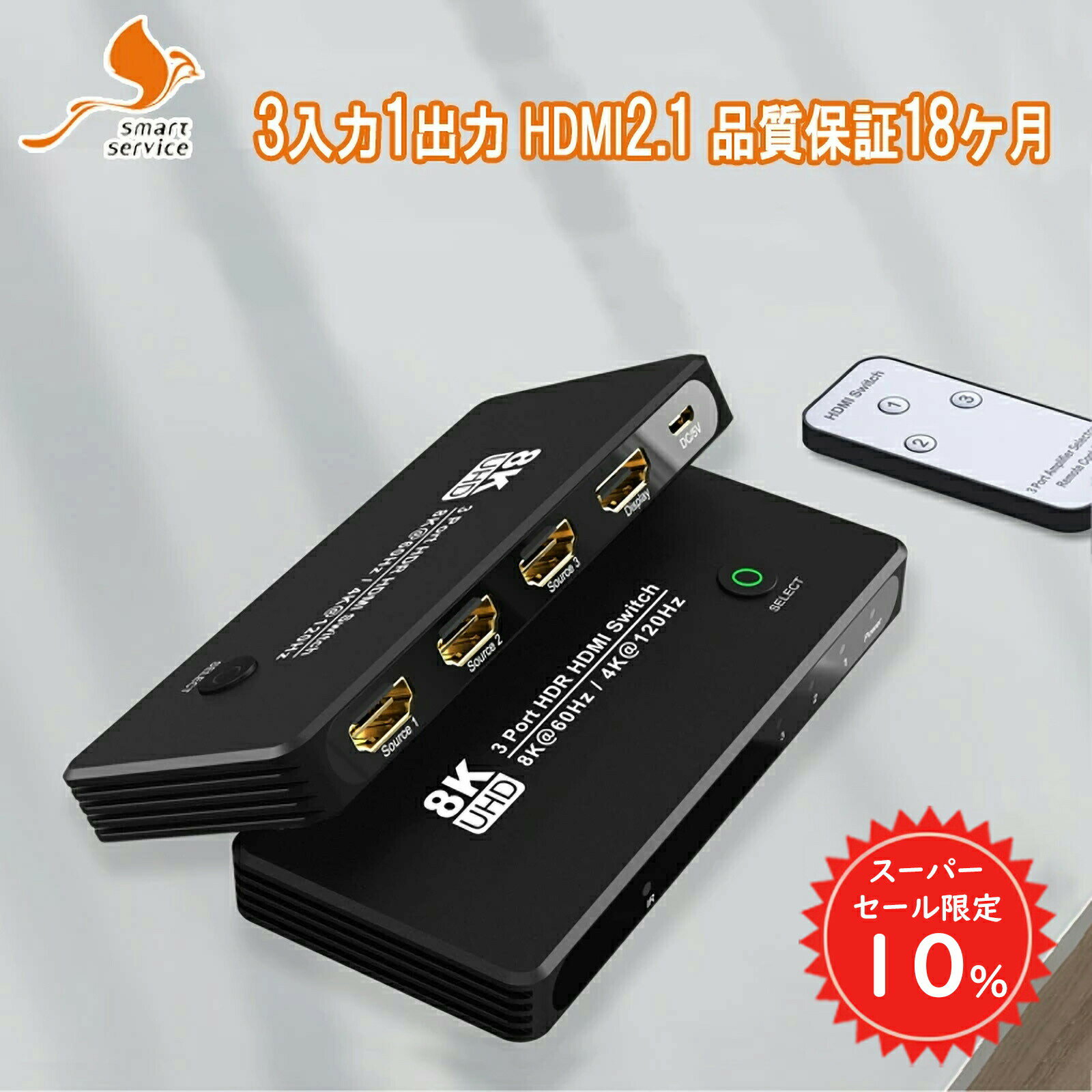【SS限定10％OFF＆全品2点10%OFF】 hdmi 分配器 3入力1出力 8K 60HZ 4k 120hz hdmi切替器 hdmi セレクター hdmi 分配機 Switch/PS5/PS4/Xbox/DVDなど多機種対応 hdmi 切り替え アルミ合金製外殼 日本語説明書 リモコン付き #1 sc019