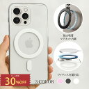 【SS限定30%OFF!更に店内全品2点10%OFF】 MagSafe対応 メタルリング シール 磁石 プレート 強力粘着 超薄型 iPhone 12 13 14 15 16 Android対応 ワイヤレス充電 車載ホルダー カードケース スマホスタンド対応 ガイド枠付き レディース メンズ #2