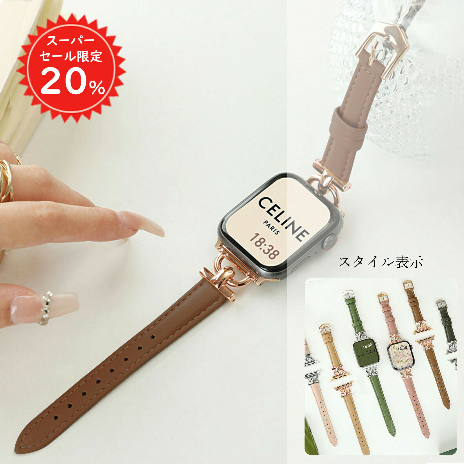 【SS限定20 OFF＆全品2点10 OFF】 アップルウォッチ バンド レディース apple watch ベルト おしゃれ レザー革 替えバンド ゴールド シルバー 細 38mm 40mm 41mm 42mm 44mm 45mm 49mm 2 sc011