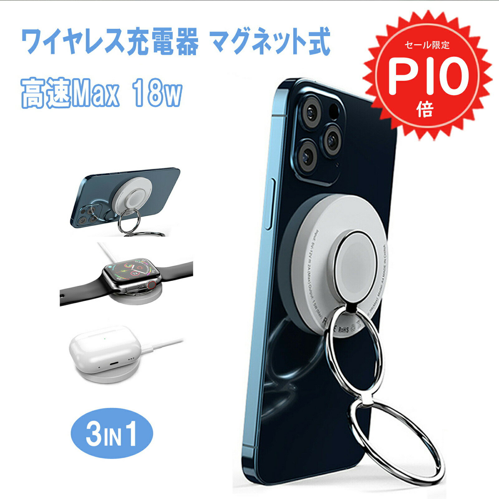 【SS限定P10倍＆全品2点10%OFF】 ワイヤレス充電器 3in1 magsafe充電器 アップルウォッチ 充電器 iphone 充電器 リング 3in1 最大18W type-cケーブル付き magsafe スタンド バッテリーではない #4 sc023