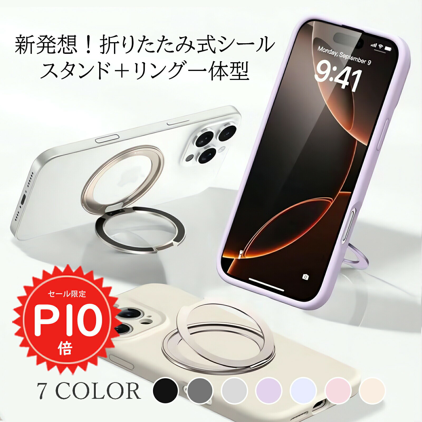 【SS限定P10倍＆全品2点10%OFF】 【業界最軽量】 スマホスタンド スマホリング つけたまま充電 シール式 極薄型 折りたたみ 360度回転 カチカチ音 MagSafeケース対応 iPhone Android 全機種対応 車載ホルダー対応 #2 sc058