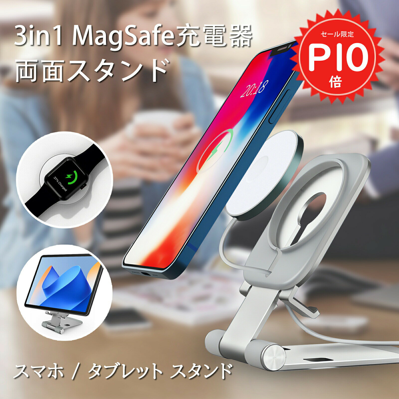 【SS限定P10倍＆全品2点10%OFF】 MagSafe対応 3in1 ワイヤレス充電器 両面スタンド iPhone Apple Watch AirPods 充電対応 MagSafe充電器 スマホ タブレットスタンド 折りたたみ式 薄型 軽量 マグネット式 強力吸着 急速充電 旅行 出張便利 #4 sc066