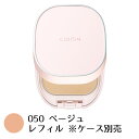 【国内正規品】アルビオン プリンプ パウダレスト 050 ベージュ レフィル 10g SPF12/PA++ ALBION