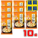 味の素 たんぱく質が摂れるおみそ汁 10食 高齢者 シニアのたんぱく質補給に 食事で栄養 コラーゲン配合 インスタント 味噌汁 フリーズドライ 送料無料