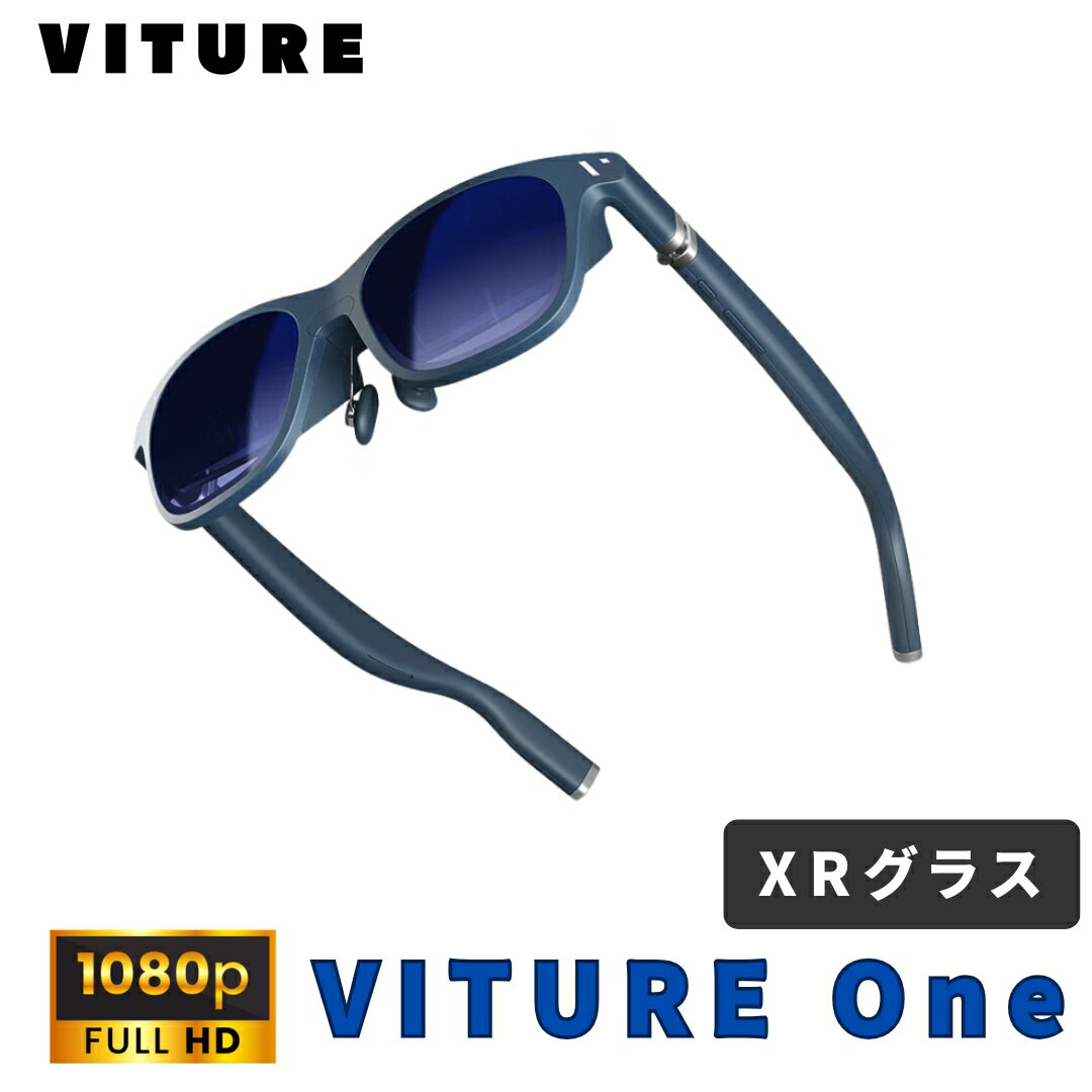 楽天市場】VITURE One XR グラスの通販 楽天市場】VITURE One XR グラスの通販