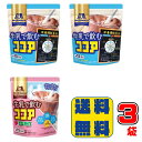 森永 牛乳で飲むココア いちご味 180g ココア パウダー インスタント 顆粒 ストロベリー 冷たい牛乳で溶ける アイス ホット 簡単 時短 朝食 おやつ 子供 こども 親子 成長応援 栄養機能食品 カルシウム 鉄 ビタミン 乳酸菌 ポイント消化