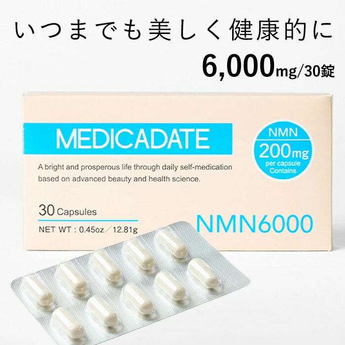 MEDICADATE NMN サプリ 6000mg 【高純度99%以上/日本製】 国産 ニコチンアミドモノヌクレオチド プロテオグリカン 配合 エイジングケア サプリメント 健康 疲れ だるさ 40代 50代 60代 70代 男性 女性 メンズ レディース 健康食品 送料無料