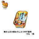 焼さんま大根おろし入りゆず風味　100g　1缶　キョクヨ...