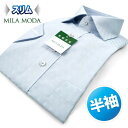  ワイシャツ 半袖 形態安定 メンズ スリム スリムフィット セミワイド ビジネス ドレスシャツ Yシャツ カッターシャツ ビジネスシャツ シャツ わいしゃつ ブルードビー ブルー 青 男性 3L MILA MODA 新生活 24FA