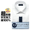 【ORANTIS】メンズビジネスワイシャツ超形態安定ノーアイロン白無地長袖綿100%|ワイシャツyシャツドレスシャツカッターシャツホワイト