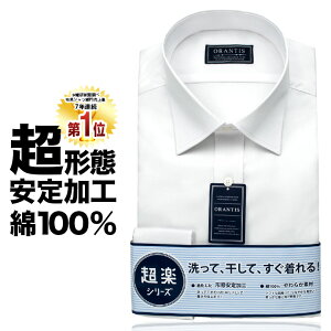 就活ワイシャツ・お手入れしやすい就職活動に最適！好印象なメンズ白ワイシャツのおすすめは？