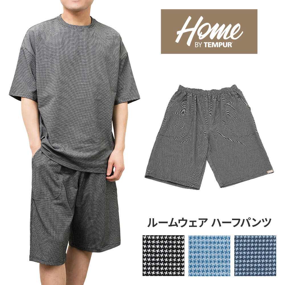 樂天商城 - ハーフパンツ 両サイドポケット メンズ ルームウェア HOME BY TEMPUR リラクシングウェア Qi-tex
