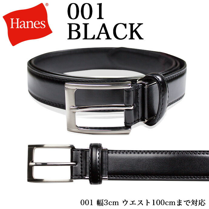 Hanes ヘインズ 本革 メンズ ベルト ビジネスベルト ビジネス 就活 リクルート プ...