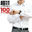 C- ワイシャツ 長袖 形態安定 メンズ 100サイズ セミワイド 超形態安定 ノーアイロン 制菌 抗菌 防臭 ビジネス ドレスシャツ Yシャツ ..