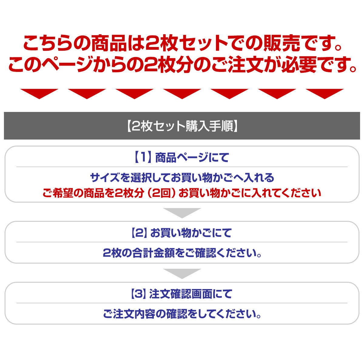 まとめ買いの方法
