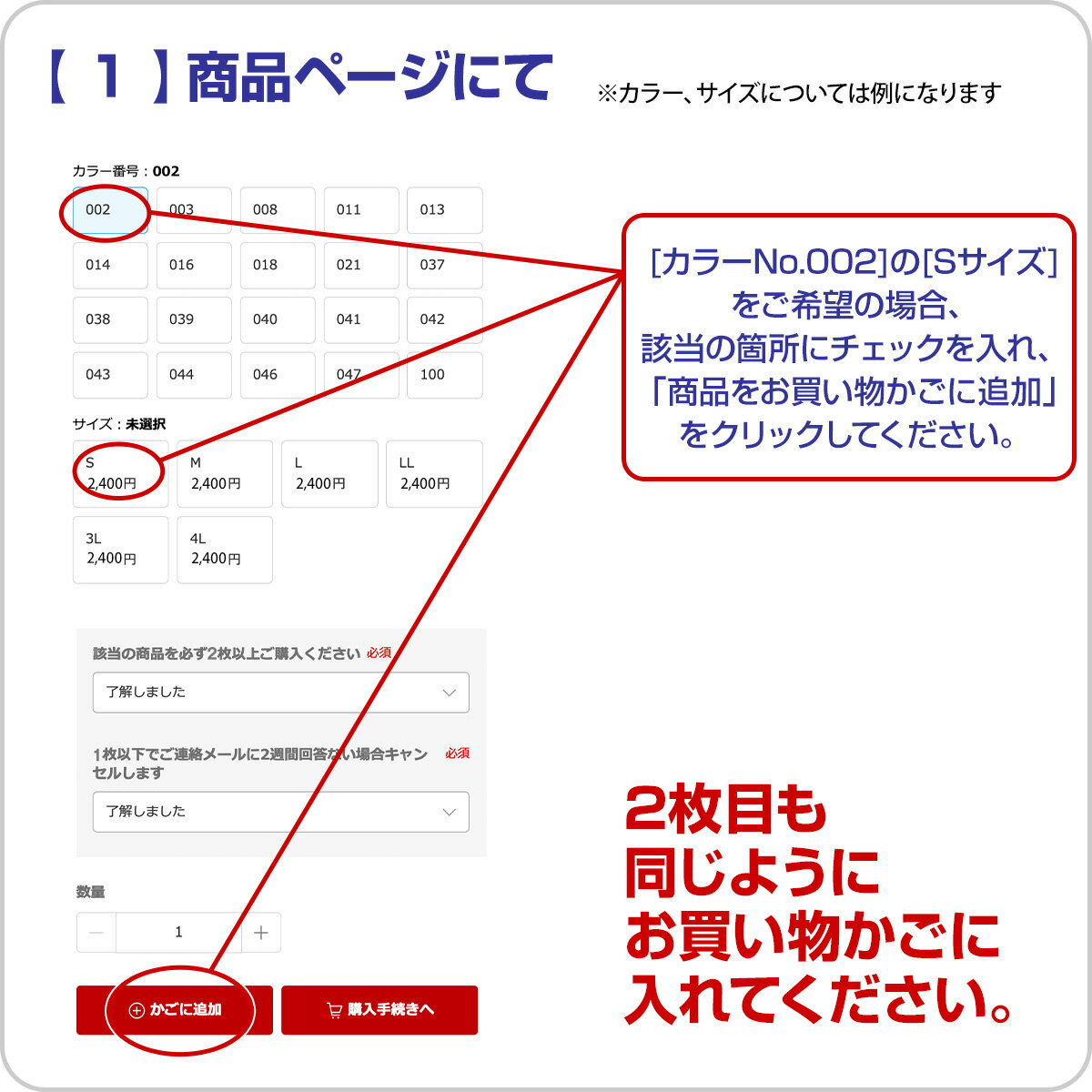 まとめ買いの方法