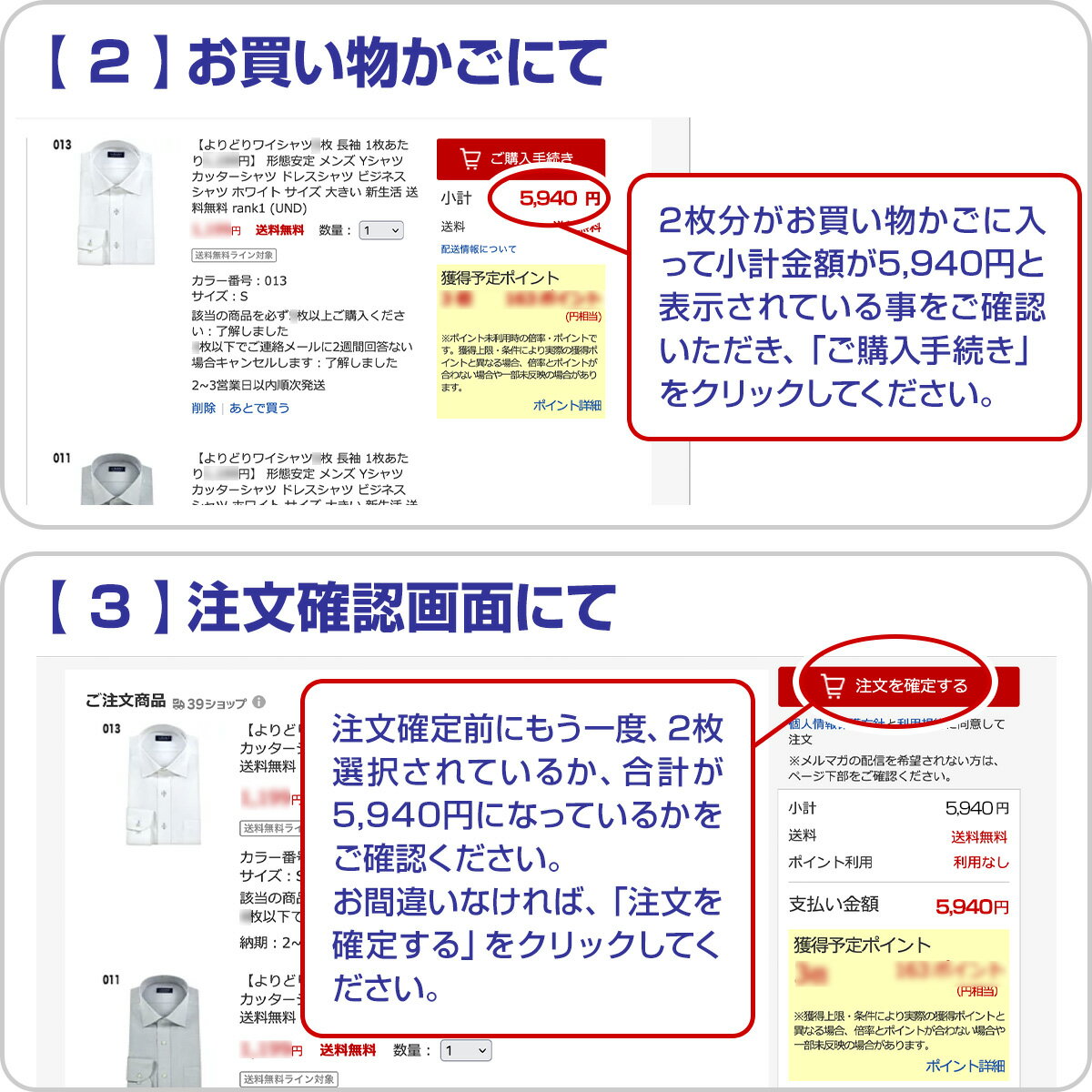 まとめ買いの方法