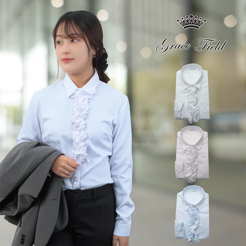 Rakuten - Grace Field レディース 長袖 シャツ ブラウス 形態安定 ストレッチ 透けにくい UVカット ウォッシャブル ビジネス オフィス 新生活 清潔感 きれいめ お仕事コーデ おしゃれ 2WAYフリルレギュラー 2605ft