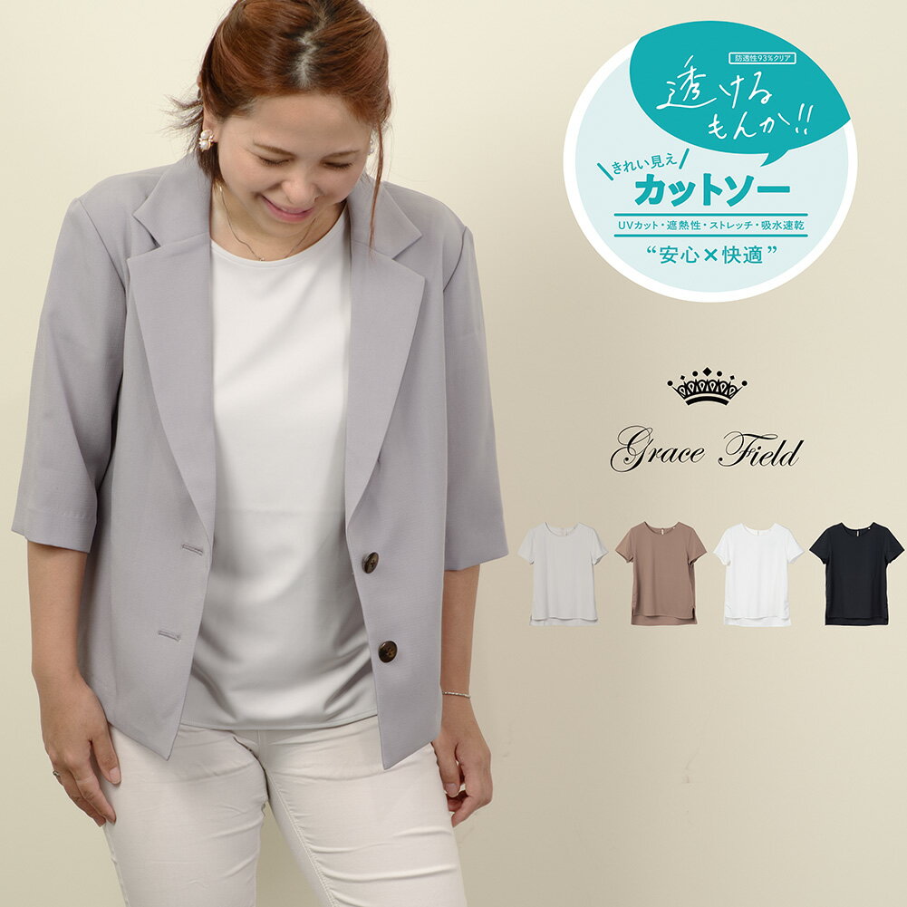 樂天商城 - レイブロック カットソー UV対策 ストレッチ 防透け 遮熱 吸水速乾 レディース きれいめ シンプル ON OFF 2603ft 2604ft