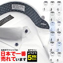 新柄入荷 1枚あたり1,198円 よりどり 5枚セット ワイシャツ 長袖 形態安定 ビジネス yシャ...