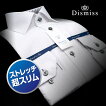 形態安定・超スリム・ストレッチ・白ドビー・ワイドカラーシャツ(ワイシャツ/Yシャツ/ドレスシャツ/白シャツ/トールサイズ)
