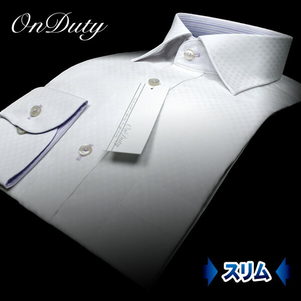 【ON DUTY】長袖・形態安定加工・送料無料・スリムフィット白ドビーチェック・ワイドカラーシャツ（ワイシャツ/Yシャツ/ビジネスシャツ/カッターシャツ/白シャツ） 父の日