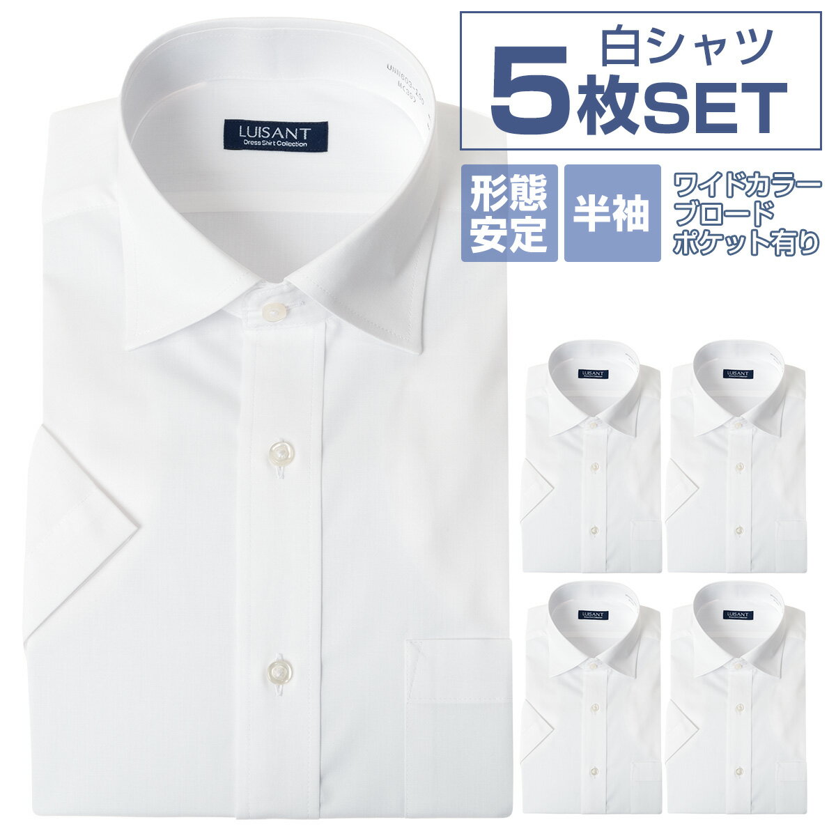 白ワイシャツ 【半袖5枚セット 1枚あたり1,299円】 形態安定 メンズYシャツ カッターシャツ ドレスシャツ ビジネスシャツ ホワイト サイズ 大きい 新生...