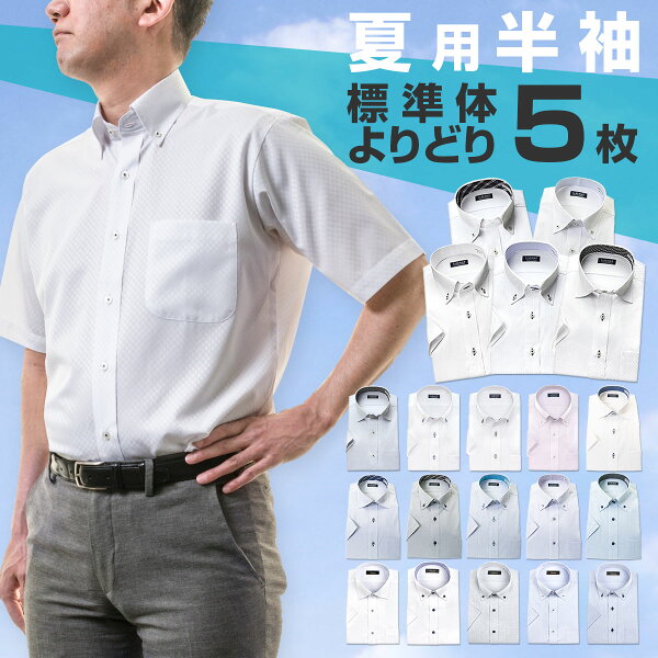 カッターシャツ メンズ 半袖 みんな探してる人気モノ カッターシャツ メンズ 半袖 メンズファッション カッターシャツ メンズ 半袖 みんな探してる人気モノ カッターシャツ メンズ 半袖 メンズファッション