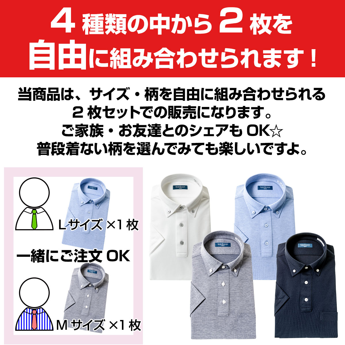 自由に組み合わせ