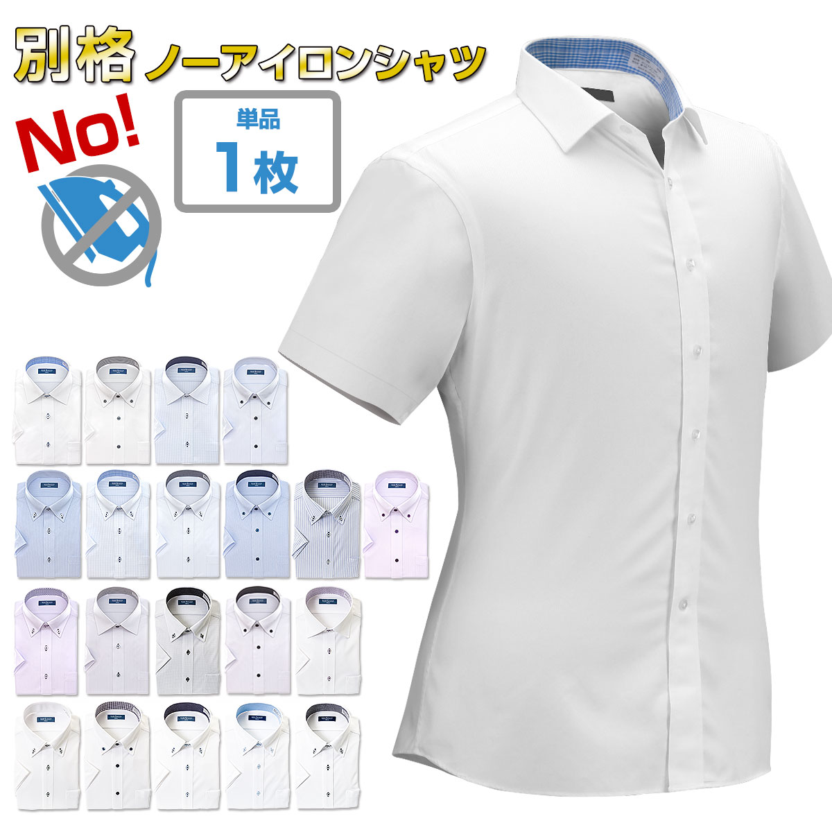 別格ノーアイロン シャツ 単品1枚 ワイシャツ ノンアイロン 半袖 メンズYシャツ ニットシャツ 形態安定【review】 TOP_KNIT 2510ft